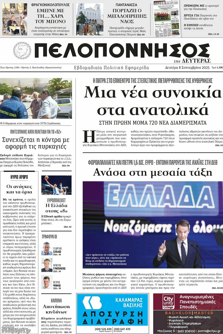 Πελοπόννησος