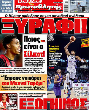 Εφημερίδα Πρωταθλητής