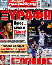 /Πρωταθλητής