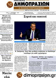 /Εφημερίς Δημοπρασιών