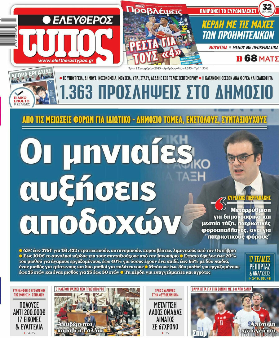 Ελεύθερος Τύπος
