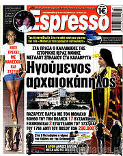 /Espresso