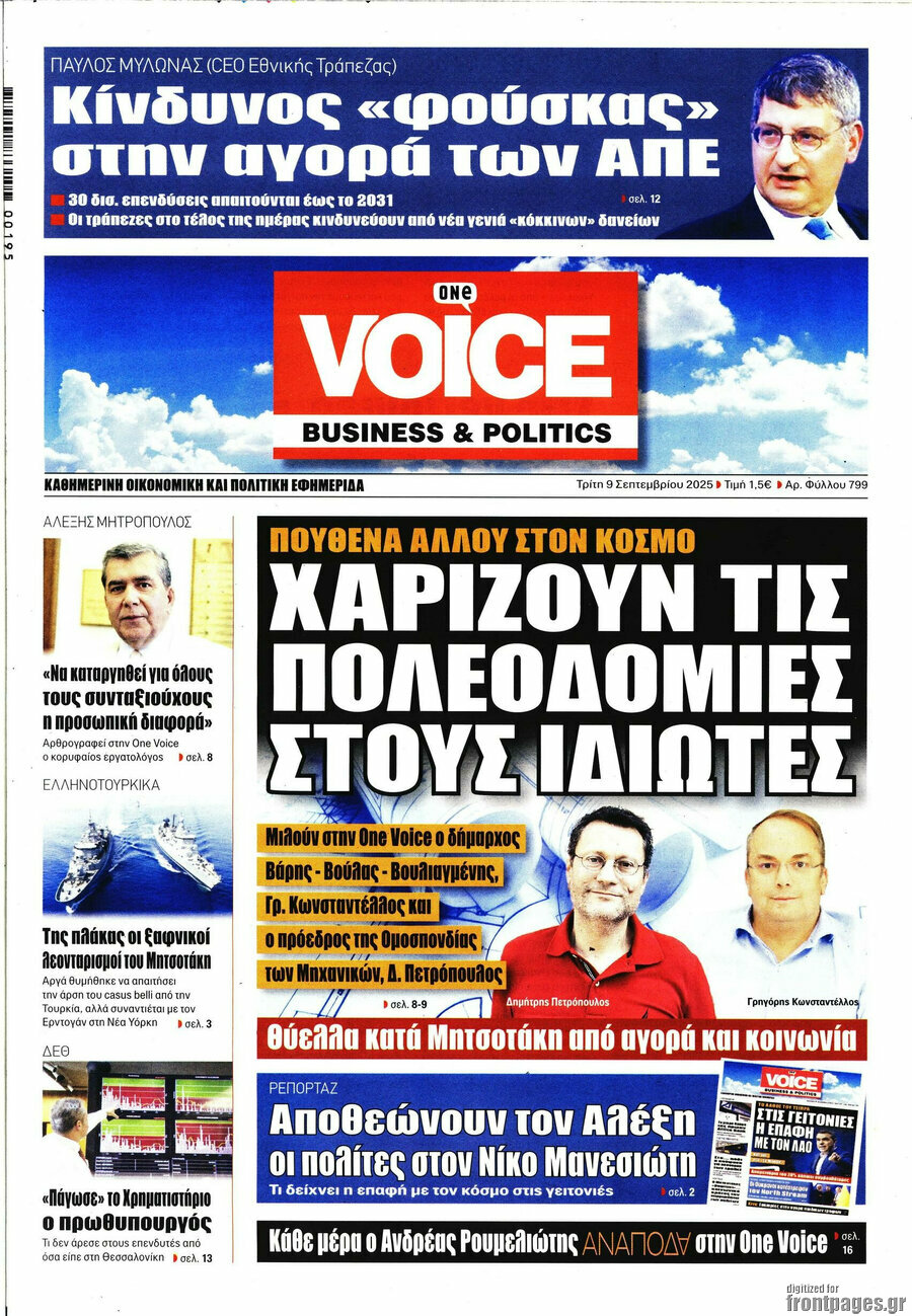 One Voice