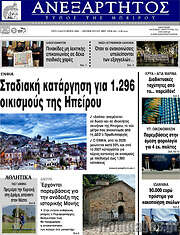 /Ανεξάρτητος