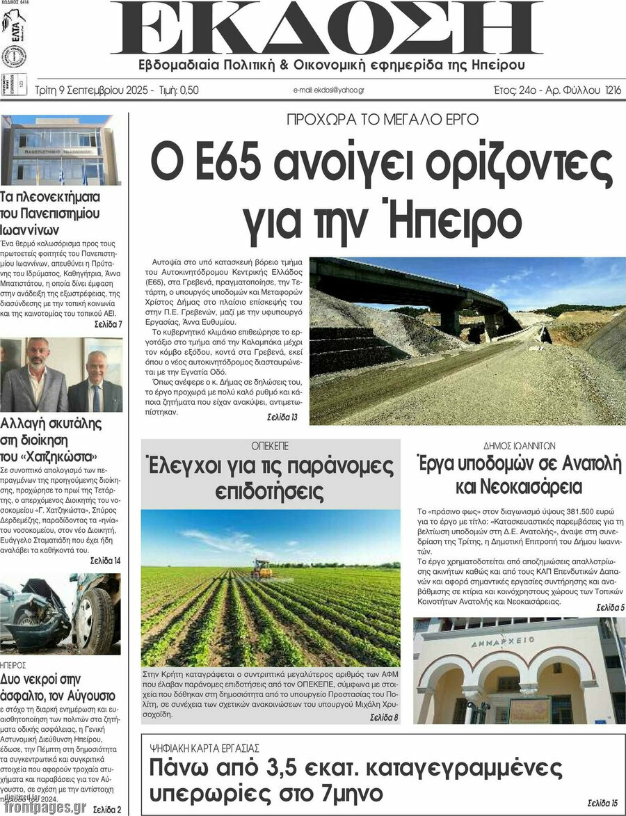 Έκδοση