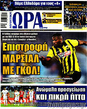 /Η Ώρα των Σπορ