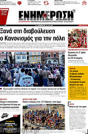 /Ενημέρωση