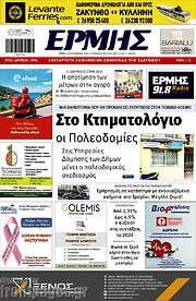 /Ερμής