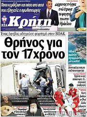 /Νέα Κρήτη