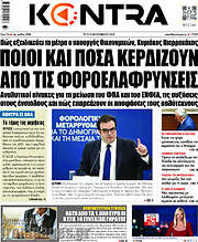 /Kontra News