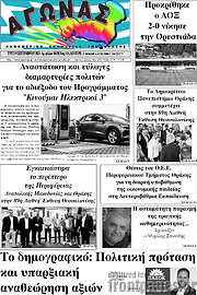 /Αγώνας