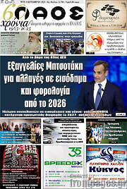 /Λαός
