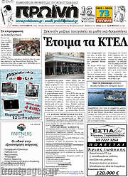 /Πρωινή