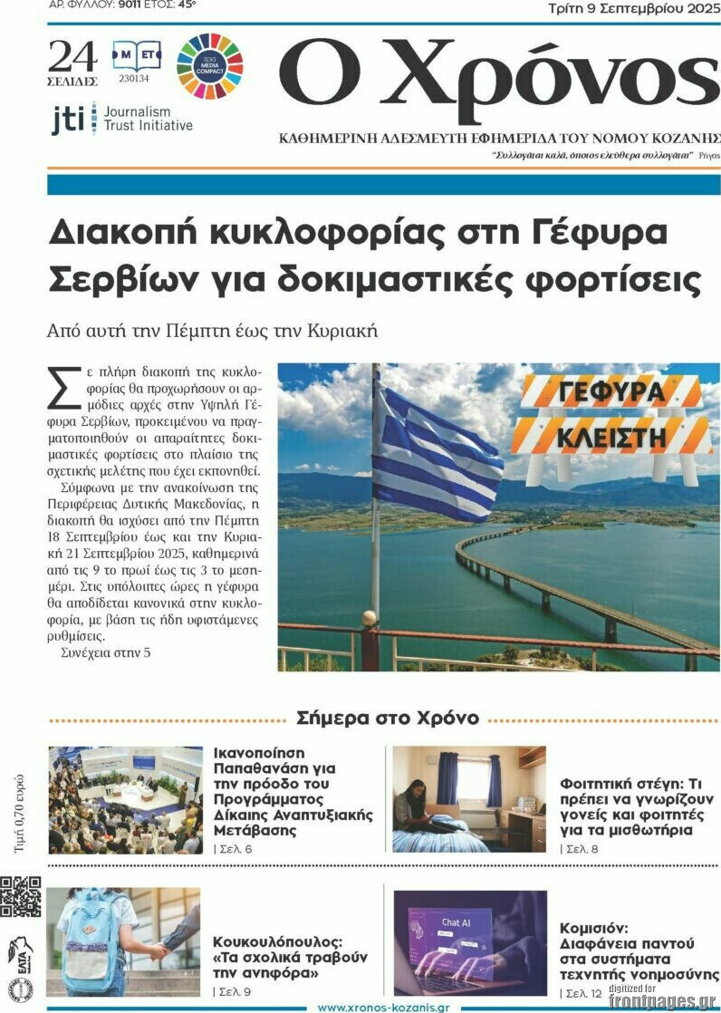 Χρόνος