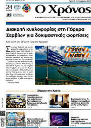/Χρόνος