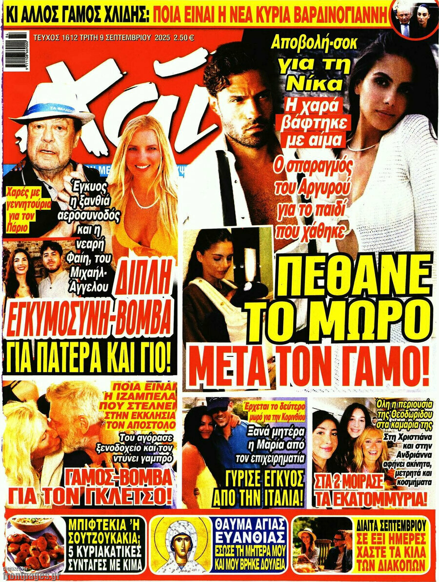 Χάι