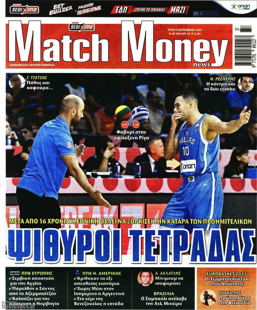 Match Money