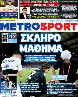 Εφημερίδα MetroSport