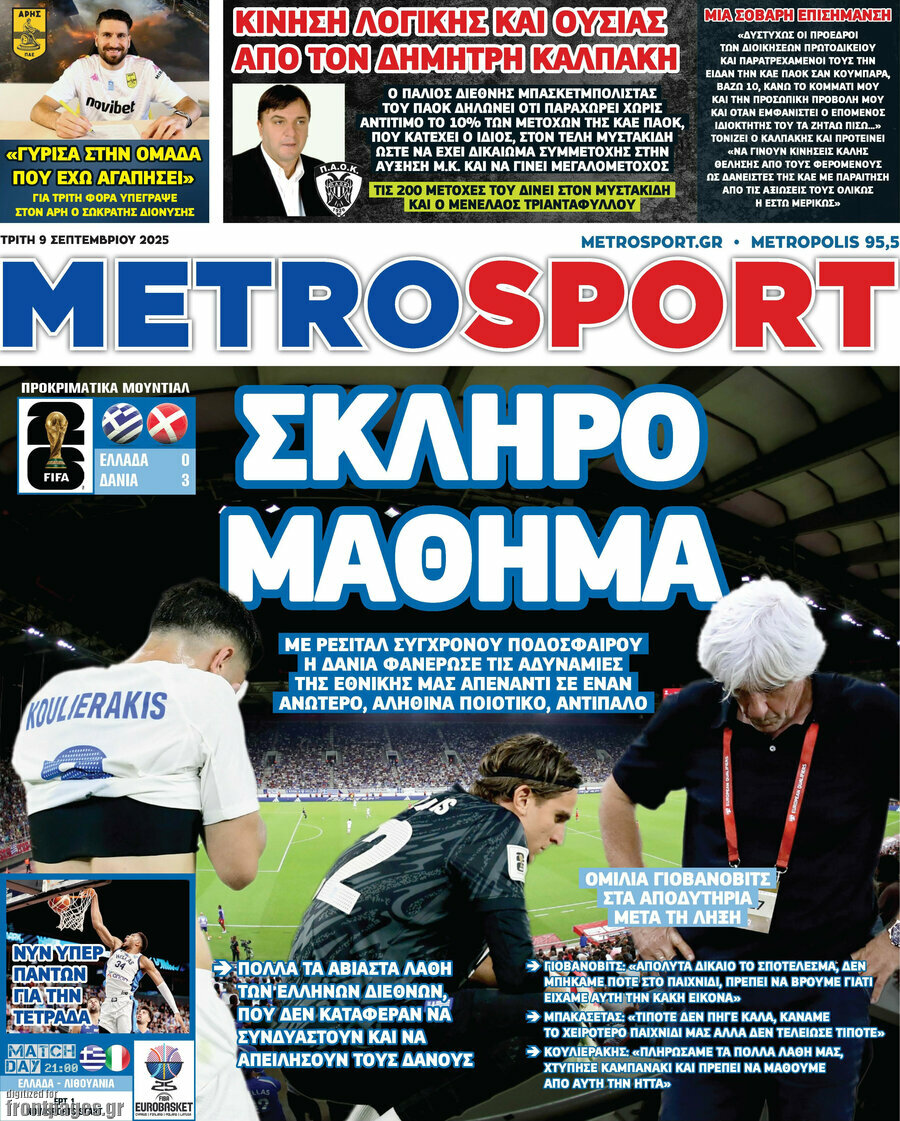 MetroSport