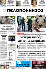 /Πελοπόννησος