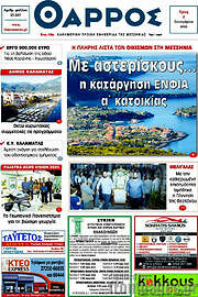 /Θάρρος