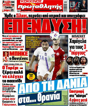 Εφημερίδα Πρωταθλητής