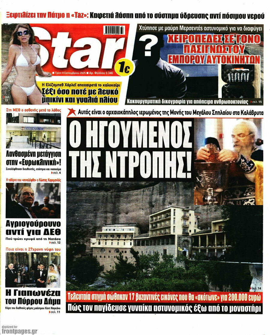Star press