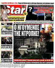 /Star press