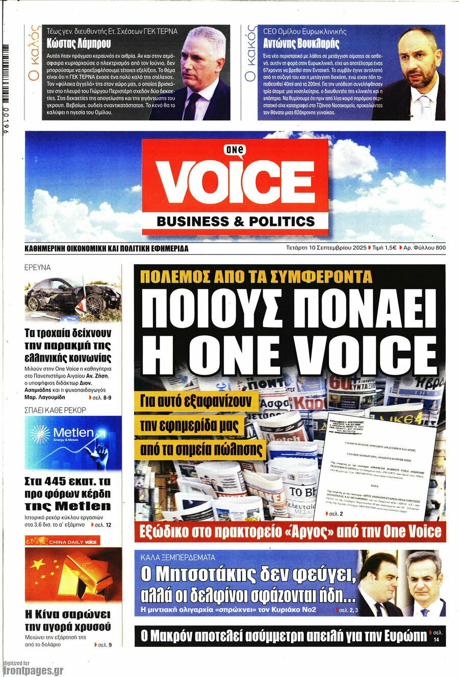 One Voice