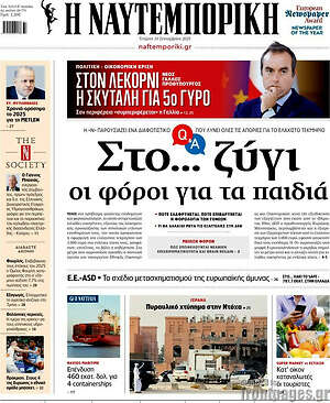 Η Ναυτεμπορική: Στο... ζύγι οι φόροι για τα παιδιά