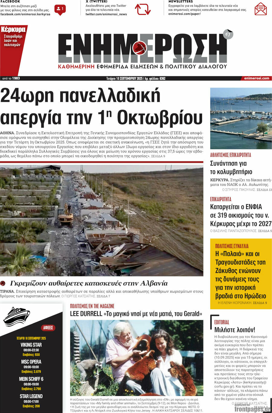 Ενημέρωση