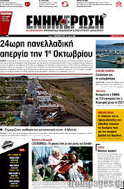 /Ενημέρωση