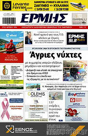 /Ερμής