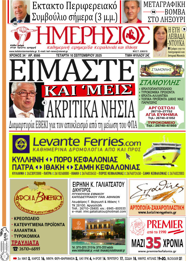 Ημερήσιος