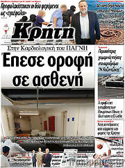 /Νέα Κρήτη