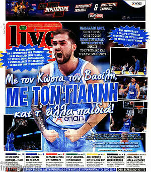 Πρωτοσέλιδο εφημερίδας Live Sport - protoselida