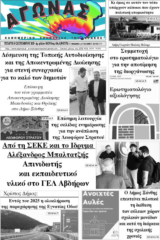 Αγώνας