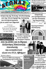 /Αγώνας