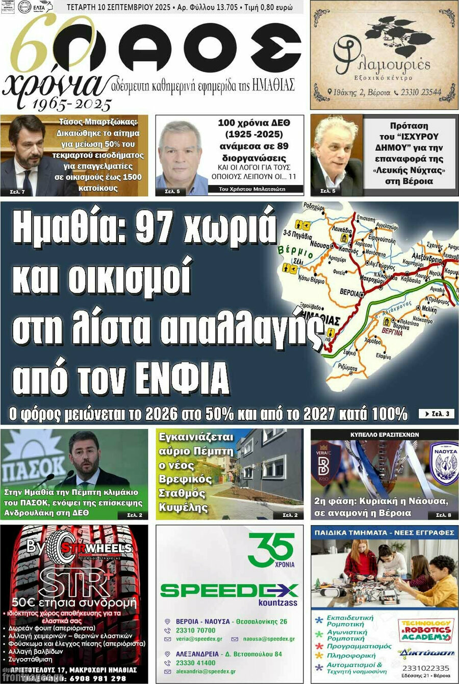 Λαός