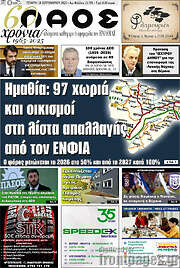 /Λαός