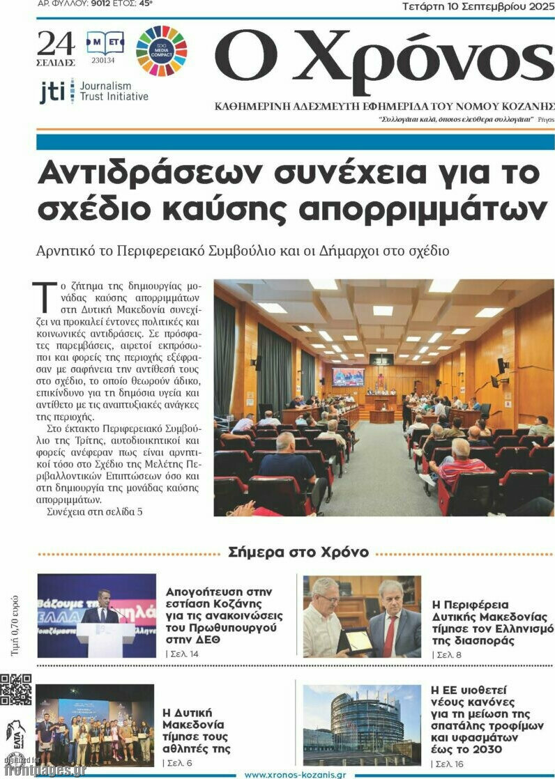 Χρόνος