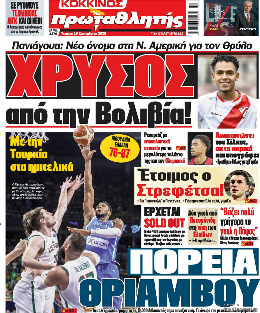 Πρωταθλητής