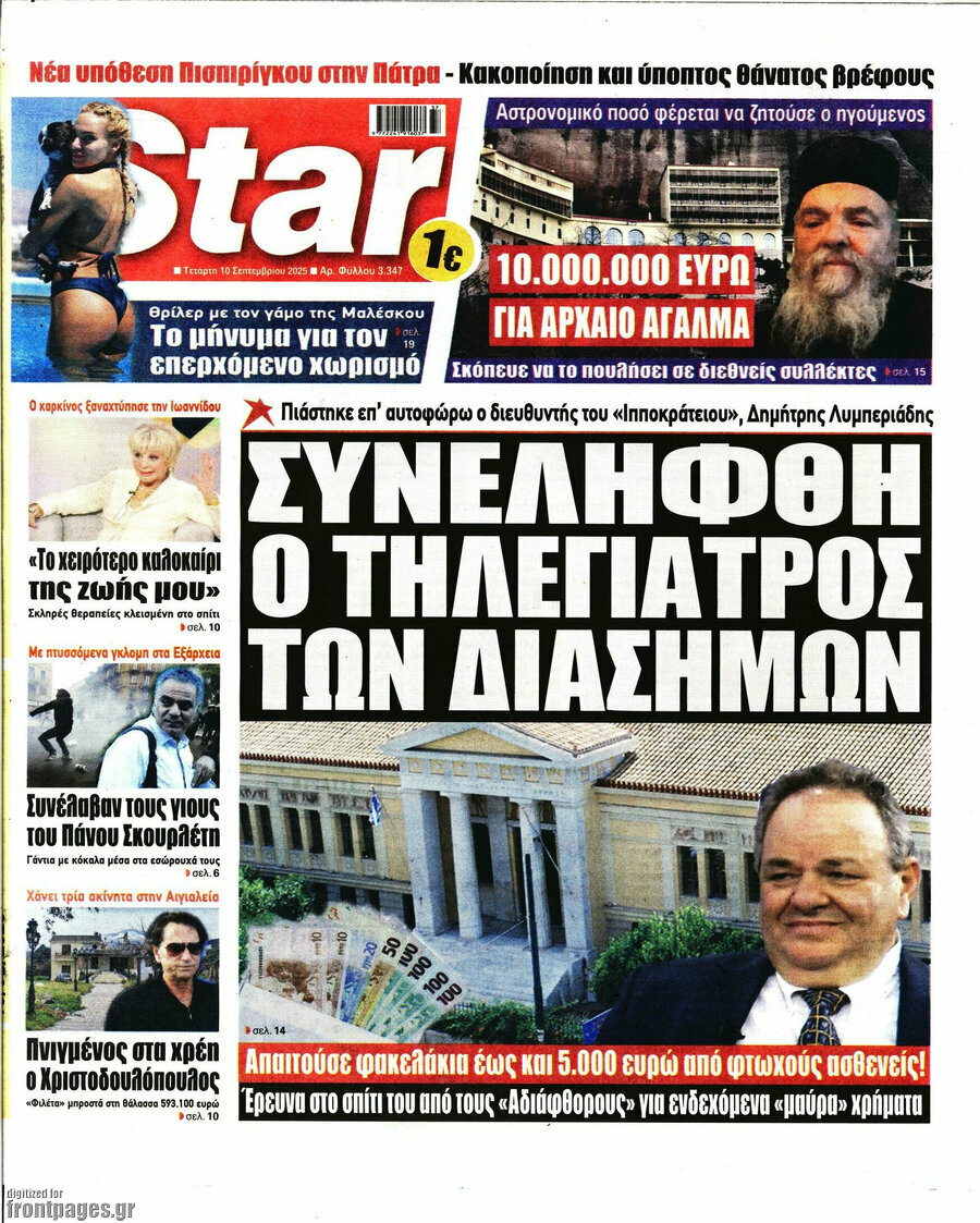 Star press