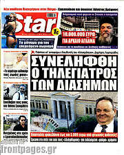 /Star press