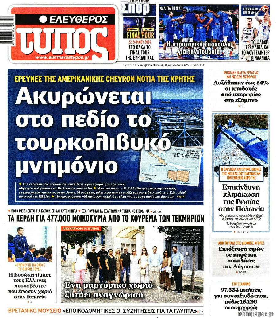 Ελεύθερος Τύπος