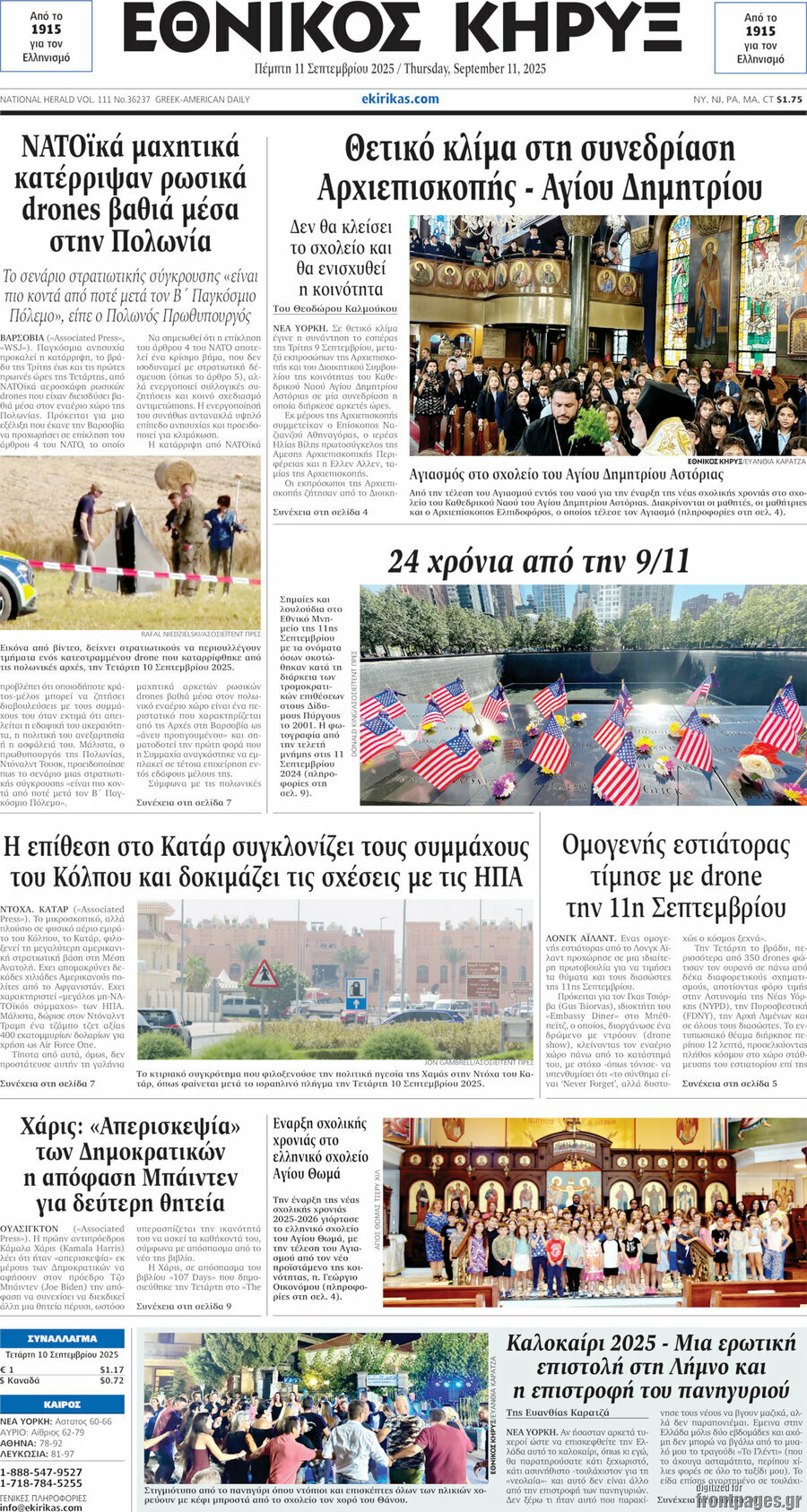 Εθνικός Κήρυξ