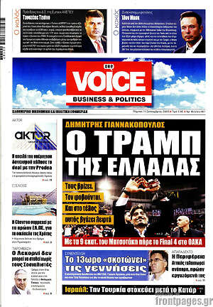 Εφημερίδα One Voice