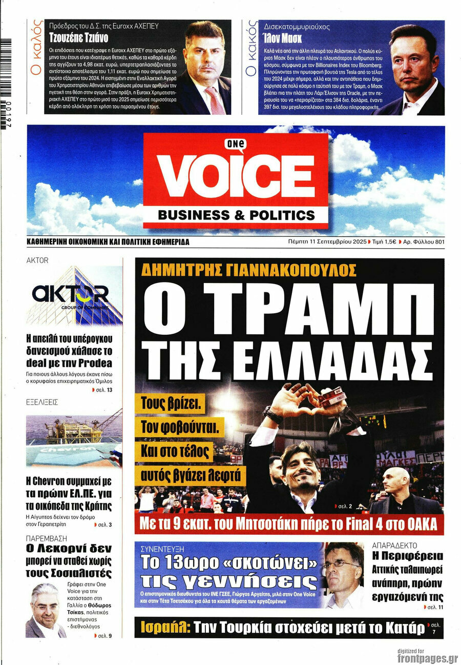 One Voice