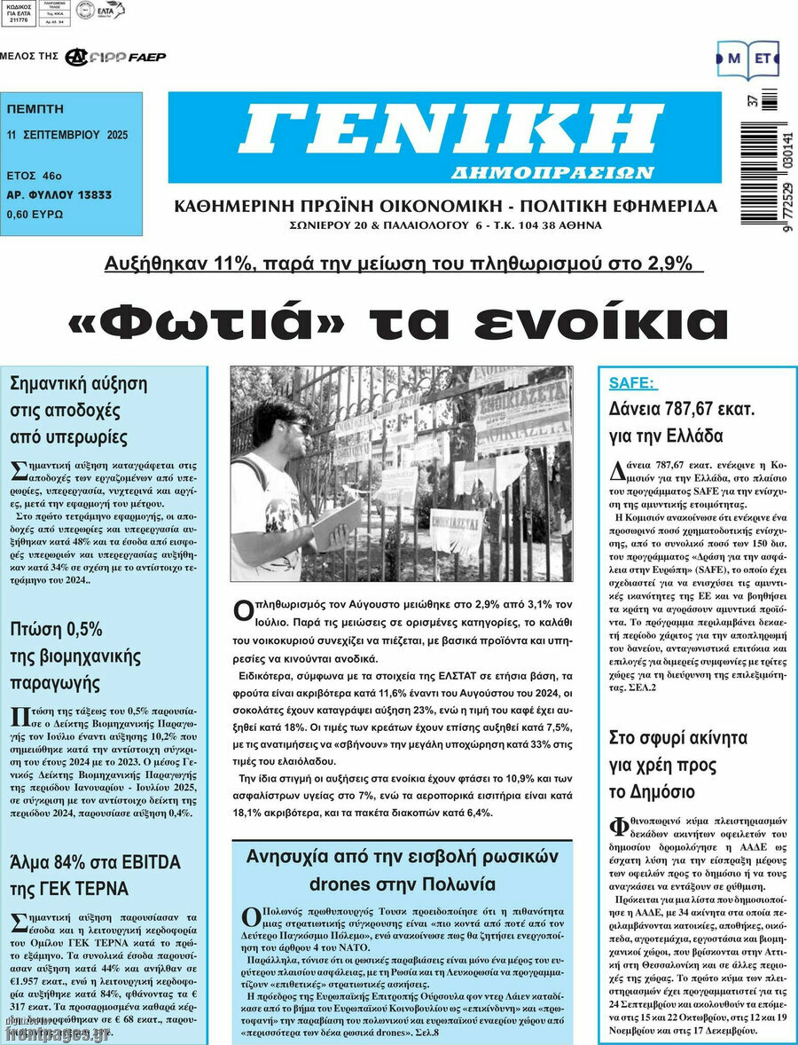 Γενική Δημοπρασιών