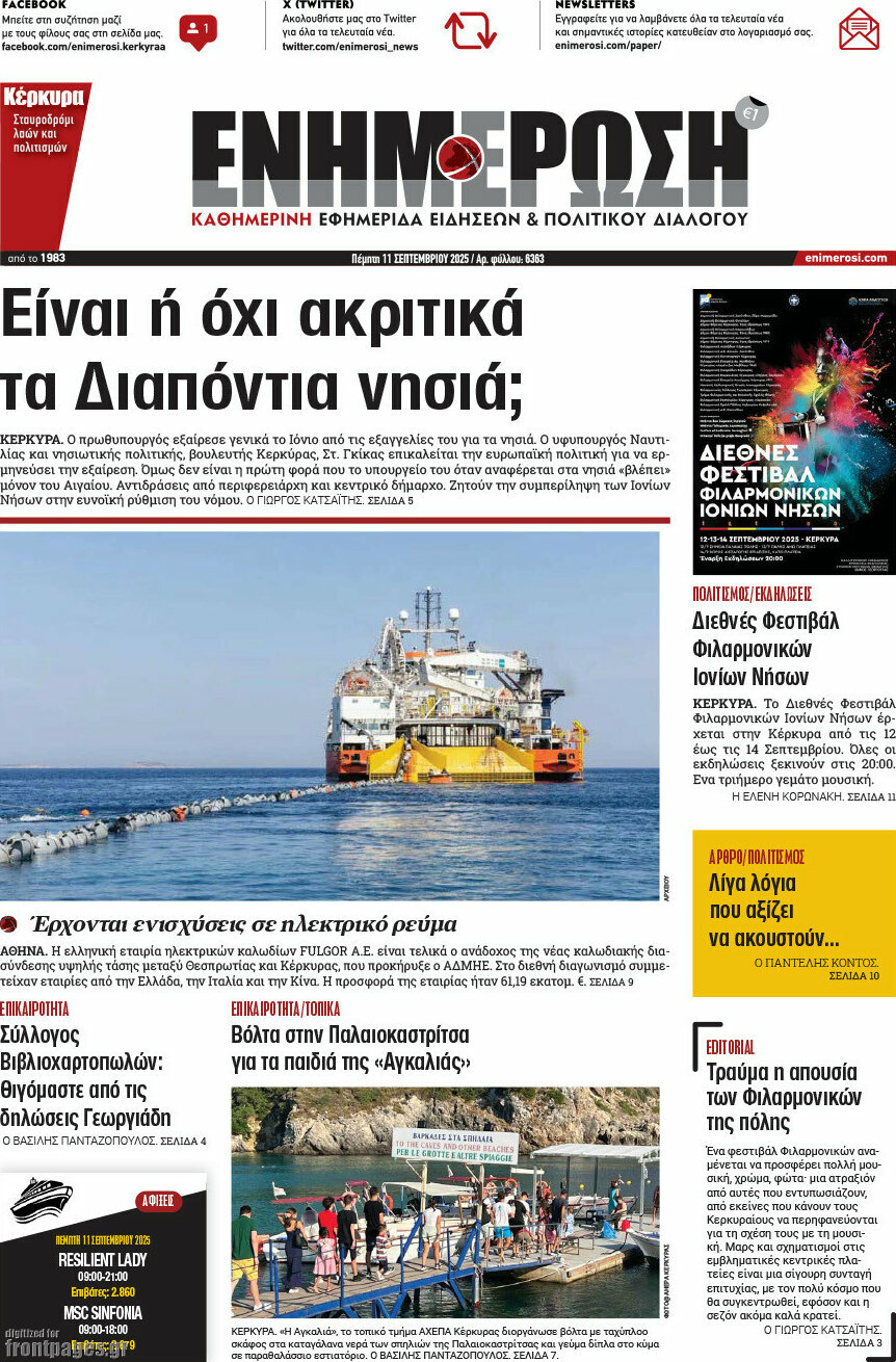 Ενημέρωση